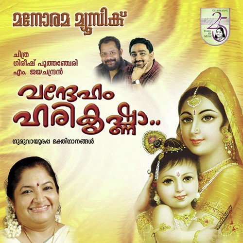 Nadam by K. S. Chithra - Download on PagalFree
