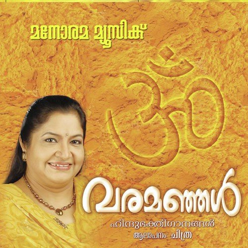Harippadilvaazhum by K. S. Chithra - Download on PagalFree