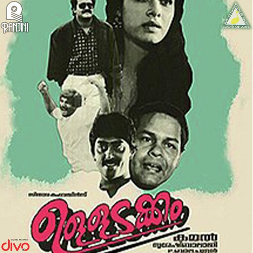 Maayatha Marivil by Ouseppachan - Download on PagalFree