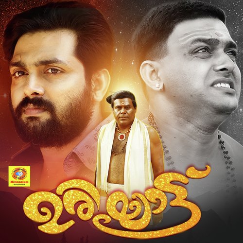 Kavunarnnu by Kalesh Karunakaran, Madhubalakrishnan - Download on PagalFree