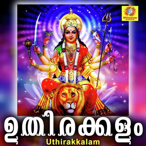 Kaivallyamekidum by Sujith Krishna, Krishnapriya - Download on PagalFree