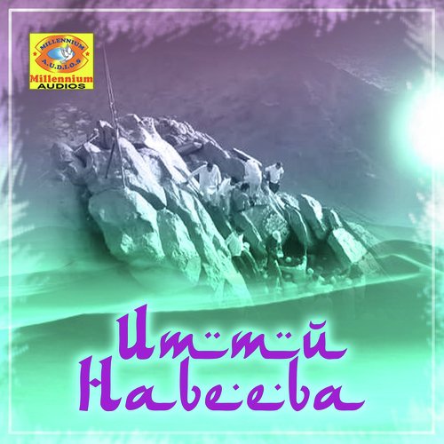 Saurenna Guhayil by Fasil Kabeer, Shuhaib Vadakara, Fathima Henna - Download on PagalFree
