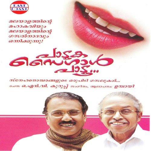 Ethorapoorva Nimishathil by Umbayee - Download on PagalFree
