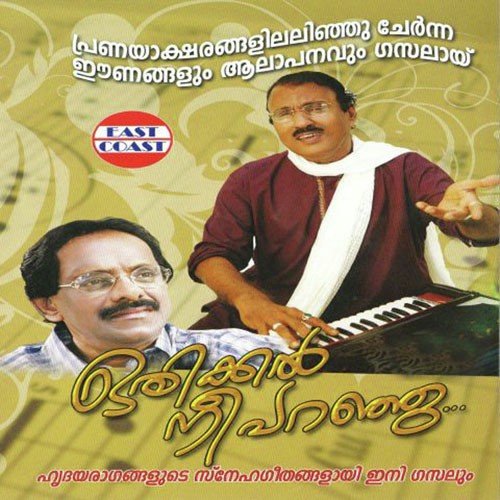 Orikkal Nee Paranju by Umbayee - Download on PagalFree