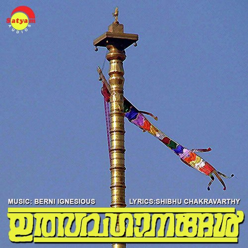 Chandhathil by Various Artists - Download on PagalFree