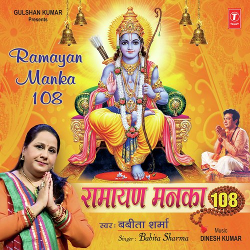 Chaupaiyan Ramayan Se by Tripti Shakya, Prem Prakash Dubey - Download on PagalFree