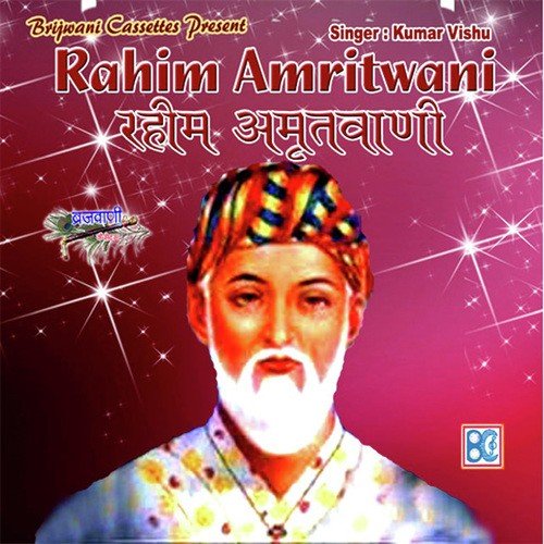 Rahiman Rajni Hi Bhali (40 Dohas) by Tripti Shakya, Prem Prakash Dubey - Download on PagalFree