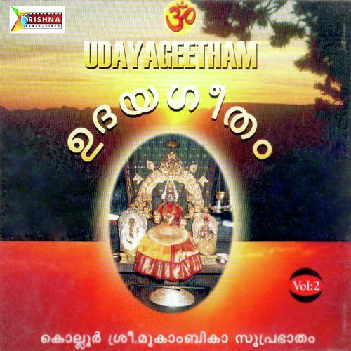 Mookambika Suprabhatham by Traditional - Download on PagalFree