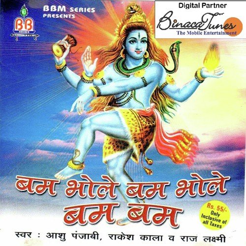 Bhaang Dhatoora Khaye by Tripti Shakya, Prem Prakash Dubey - Download on PagalFree