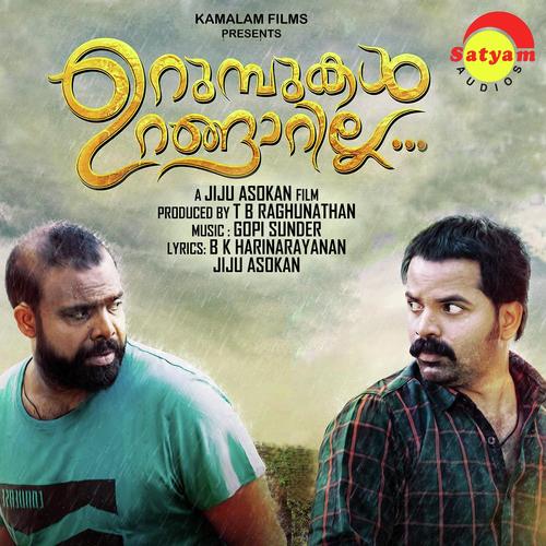 Urumbukal Urangarilla by Shweta Mohan, Gopi Sunder, Gopi Sunder, Ajay Sen, Mithun Jayaraj, P. Jayachandran, Midhun Anandh - Download on PagalFree