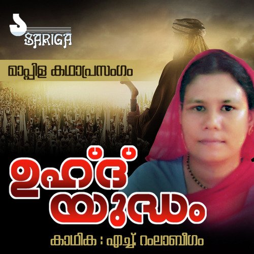 Uhad Yudham Part 1 by H. Ramla Beegum - Download on PagalFree