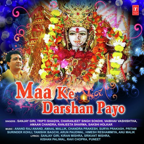 Aao Ji Aao Ek Baar Bhawani by Tripti Shakya, Prem Prakash Dubey - Download on PagalFree