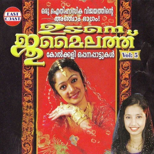 Thekkele Pathumma Thathade by  - Download on PagalFree