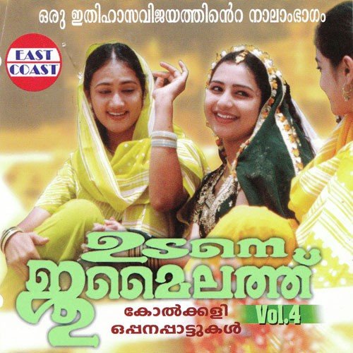 Mazhavillu Virinjallo by  - Download on PagalFree