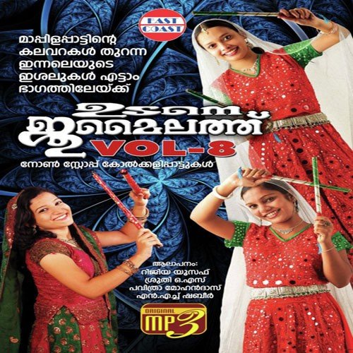 Aattuvanchi Kadavil by  - Download on PagalFree