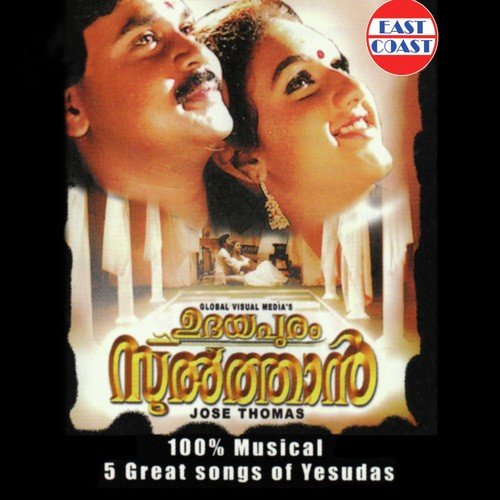 Kanakasabathalam by Kaithapram - Download on PagalFree