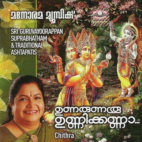 Guruvayoorappa Suprabhatham by Various Artists - Download on PagalFree