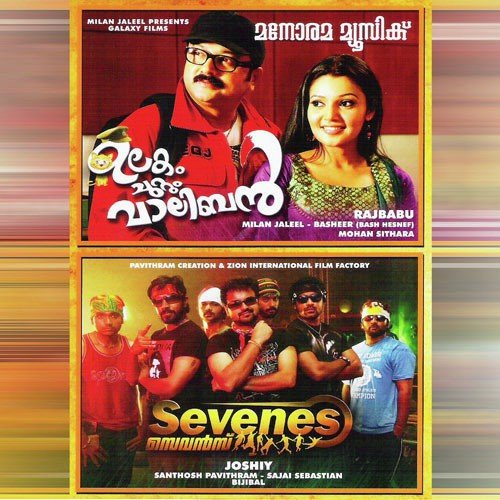 Megha Thoppil by Various Artists - Download on PagalFree