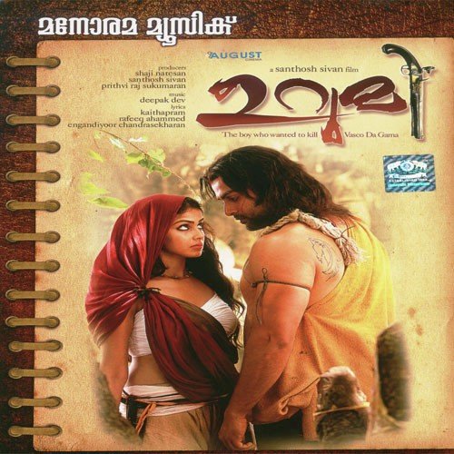 Appaa Nammaade by Deepak Dev - Download on PagalFree