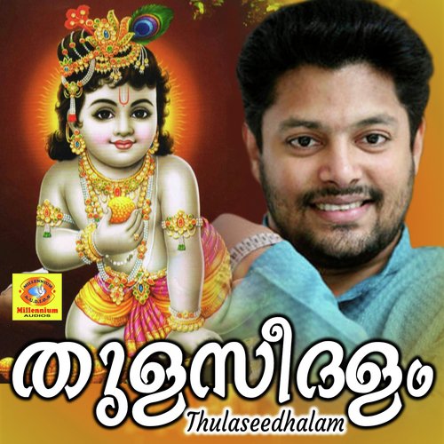 Guruvayurappante by Bhavya lakshmi, Madhu Balakrisshnan - Download on PagalFree