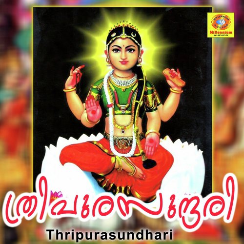 Dakshinamookambayayi by Sujith Krishna, B.Parvathi - Download on PagalFree