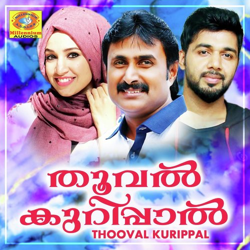 Islamin by Various Artists - Download on PagalFree