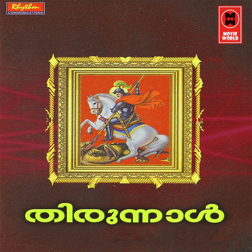 Thirunaal Thirunaal by Various Artists - Download on PagalFree