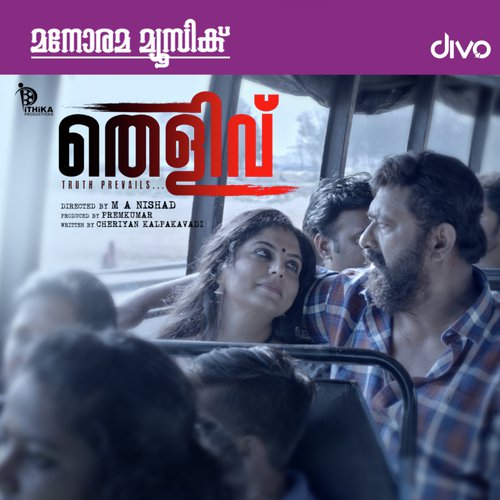 Etho Rappoovil by Kallara Gopan - Download on PagalFree