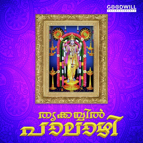 Thrikkayil Vaazhunna by Various Artists - Download on PagalFree