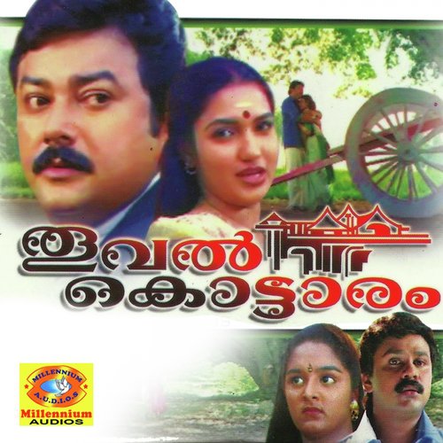 Thanganoopuramo (Original Motion Picture Soundtrack) by Johnson, Sathyan Anthikad - Download on PagalFree