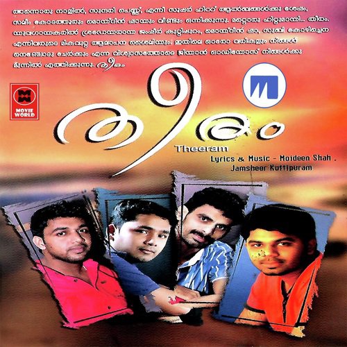 Ente Kinavin Suruma by Various Artists - Download on PagalFree