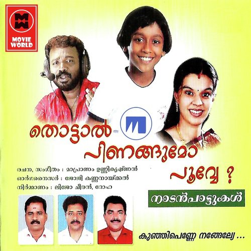 Kallu Shappile Kari Vishesham by Various Artists - Download on PagalFree