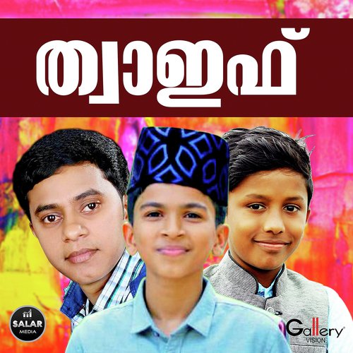 Subah Bagin by Various Artists - Download on PagalFree