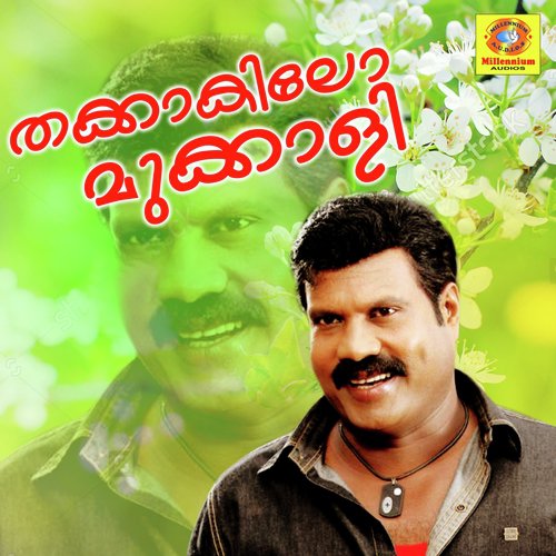 Ponnappachan by Kalabhavan Mani - Download on PagalFree