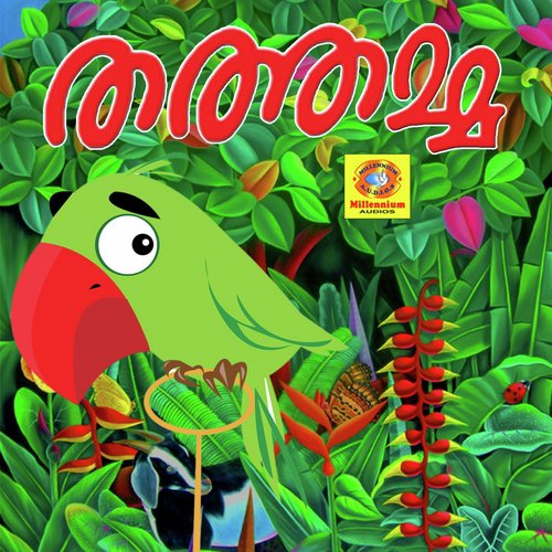 Ahadhavan by Various Artists - Download on PagalFree