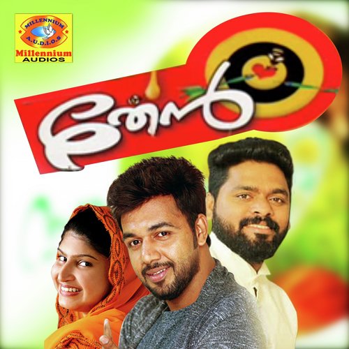 Arakyapalli by Various Artists - Download on PagalFree
