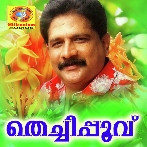 Siva mohini by Sithara, Chengannur Sreekumar - Download on PagalFree