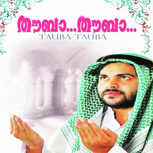 Ibrahim Nabikyu by Various Artists - Download on PagalFree