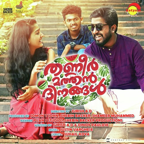 Panthu Thiriyanu - Cricket Song by Justin Varghese - Download on PagalFree