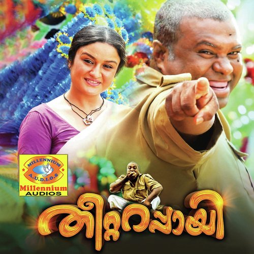 Kummatti Koottavum by Anwar Aman - Download on PagalFree