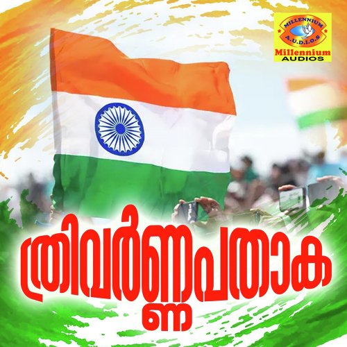 Pathaaka Pathaaka by Various Artists - Download on PagalFree