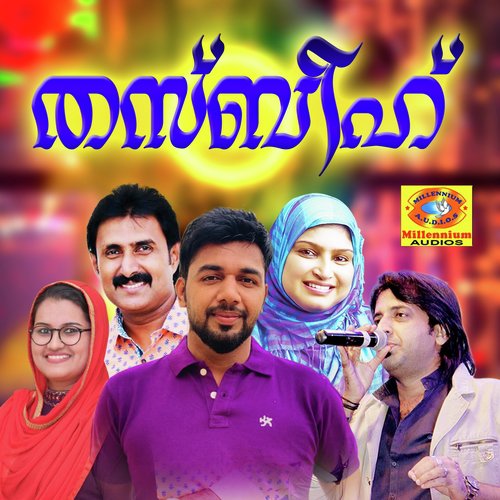 Allah Allah (Female Version) by Abid Kannur - Download on PagalFree