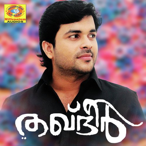 Ee Perunnal by Various Artists - Download on PagalFree