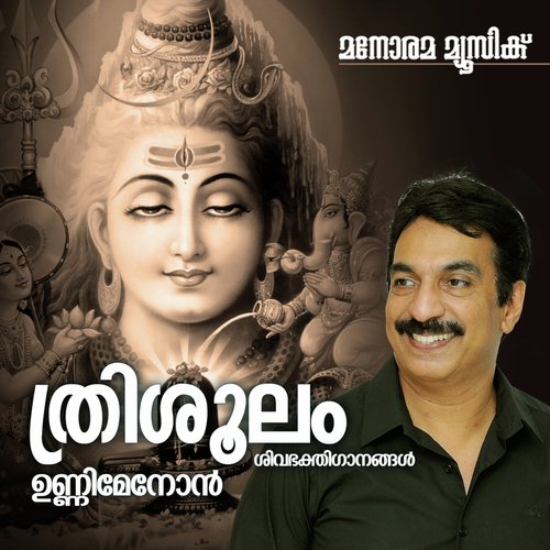 Thrisivaperuril by Unni Menon - Download on PagalFree