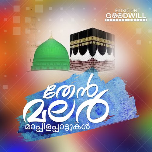 Then Malare by Various Artists - Download on PagalFree