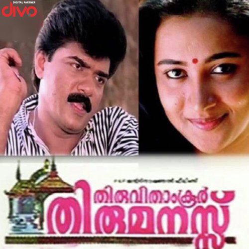 Brahamakamala by Premkumar, Rajamani - Download on PagalFree