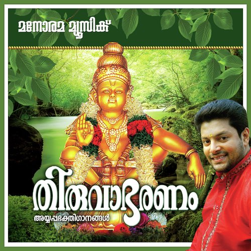 Kaliyuga Varadan (Madhu Balakrishnan) by Vidyadaran, Madhu Balakrishnan - Download on PagalFree