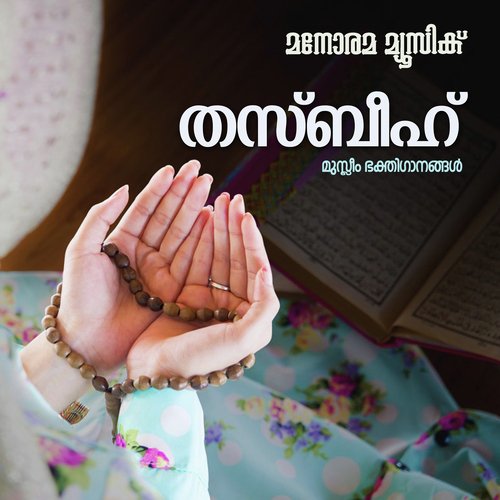 Madhuchorium by Various Artists - Download on PagalFree