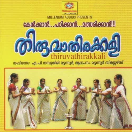 Fanigana by Preetha Namboothiri - Download on PagalFree