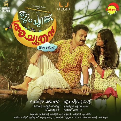 Nenjinullil by Aavani, Vineeth Sreenivasan, Aavani, Sudeep Kumar, K. S. Chithra, Anil Panachooran, Manjari, Vijesh  - Download on PagalFree